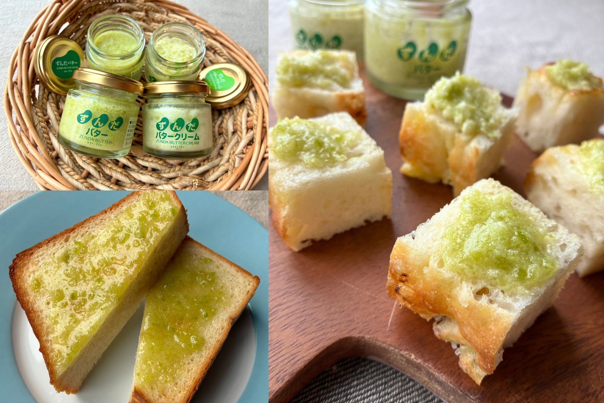 宮城お土産の新定番!パンに合う「ずんだバター」の魅力とおすすめの食べ方