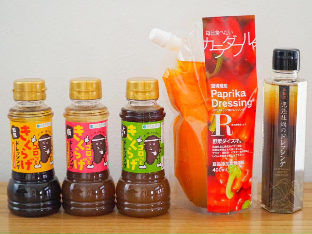 宮城の食材をもっとおいしく!ご当地ドレッシング活用術