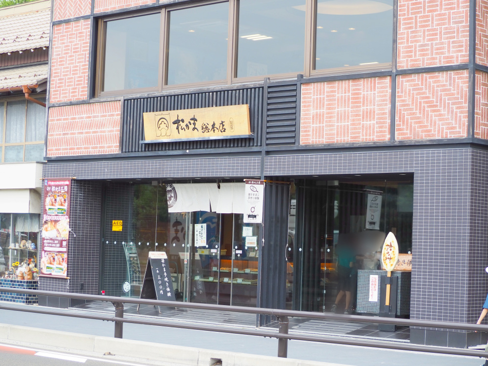 松島には五大堂近くの総本店、遊覧船発着場近くの門前店の2店舗が。どちらでも体験可能です。