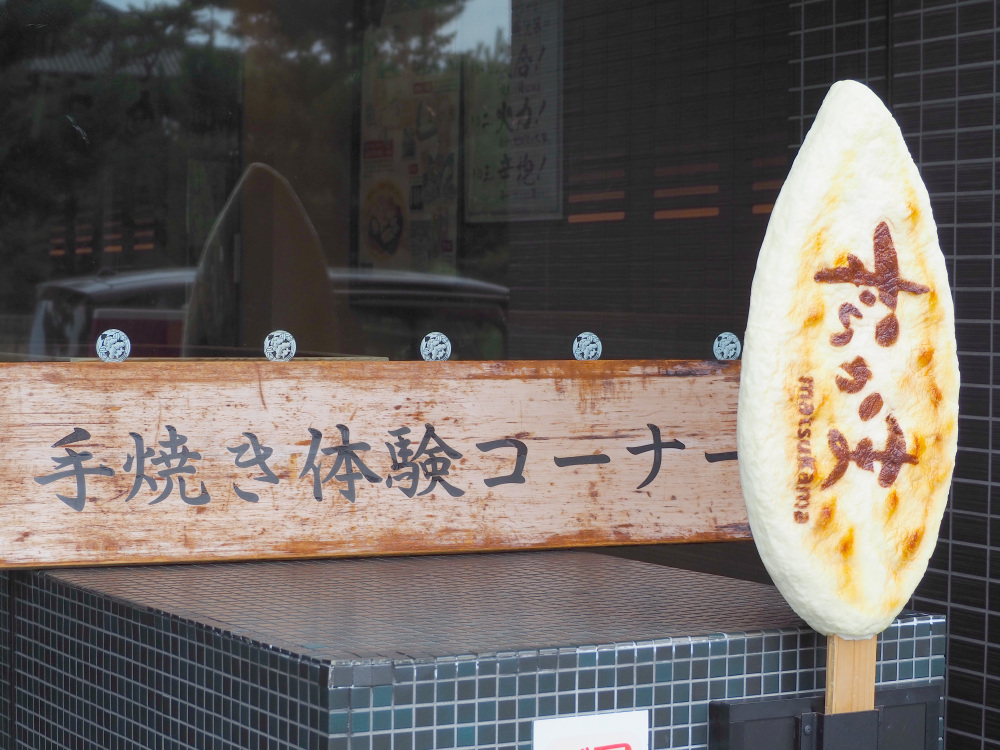 店舗入り口にある大きな笹かまぼこを持って記念撮影を！