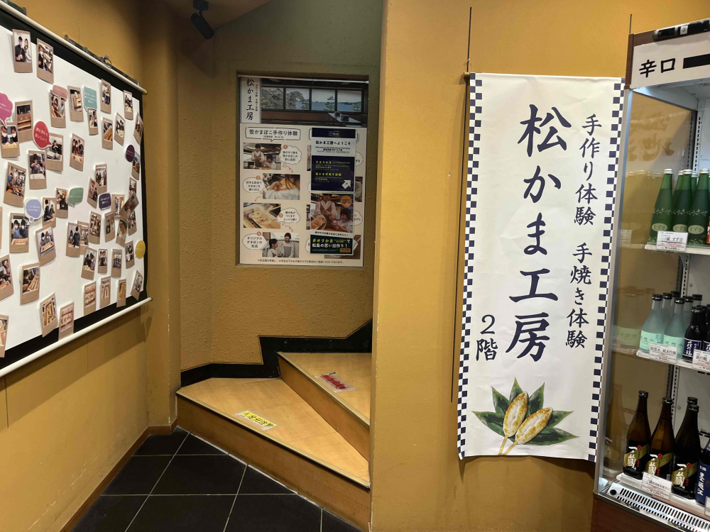 体験工房は2階に。