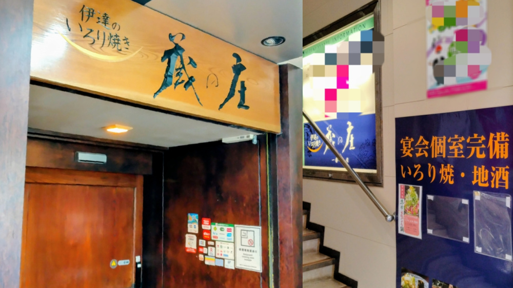 ぶらんど～む一番町商店街から2階へ