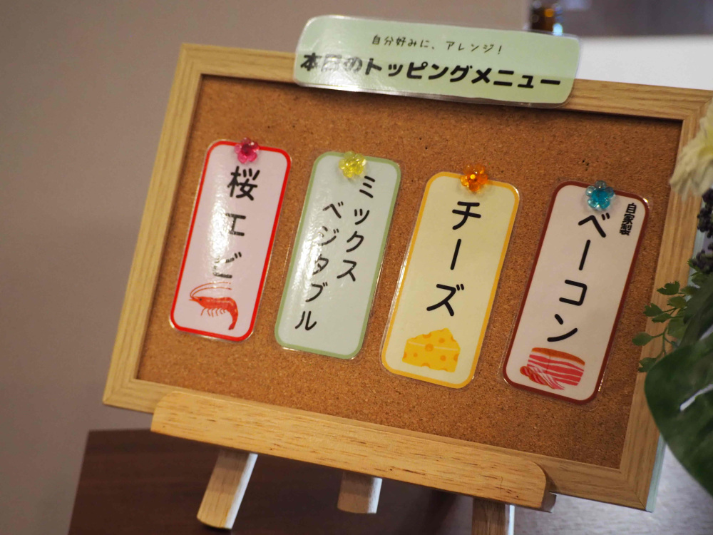 最初にトッピングを1つ選びます。娘はチーズ、息子はベーコンを選びシェアすることにしました。