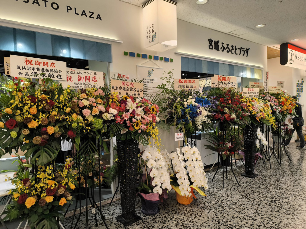 オープンの際は、たくさんの祝い花が贈られた。なかにはサンドウィッチマンや羽生結弦さんからの花も……（写真：宮城ふるさとプラザXより）