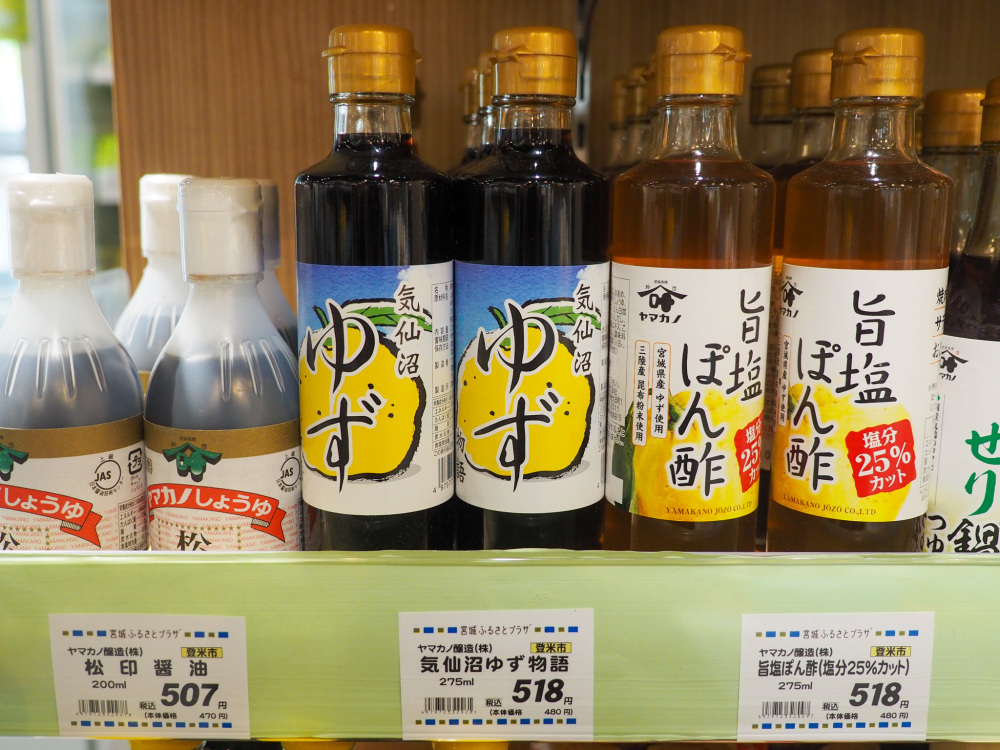 羽生結弦選手にちなみ、「ゆず」関連商品も人気