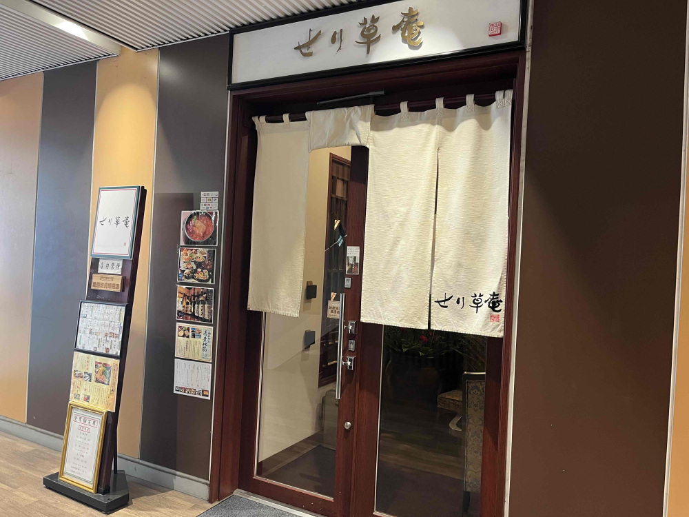 仙台駅前南通り沿いのビルの2階にあります。