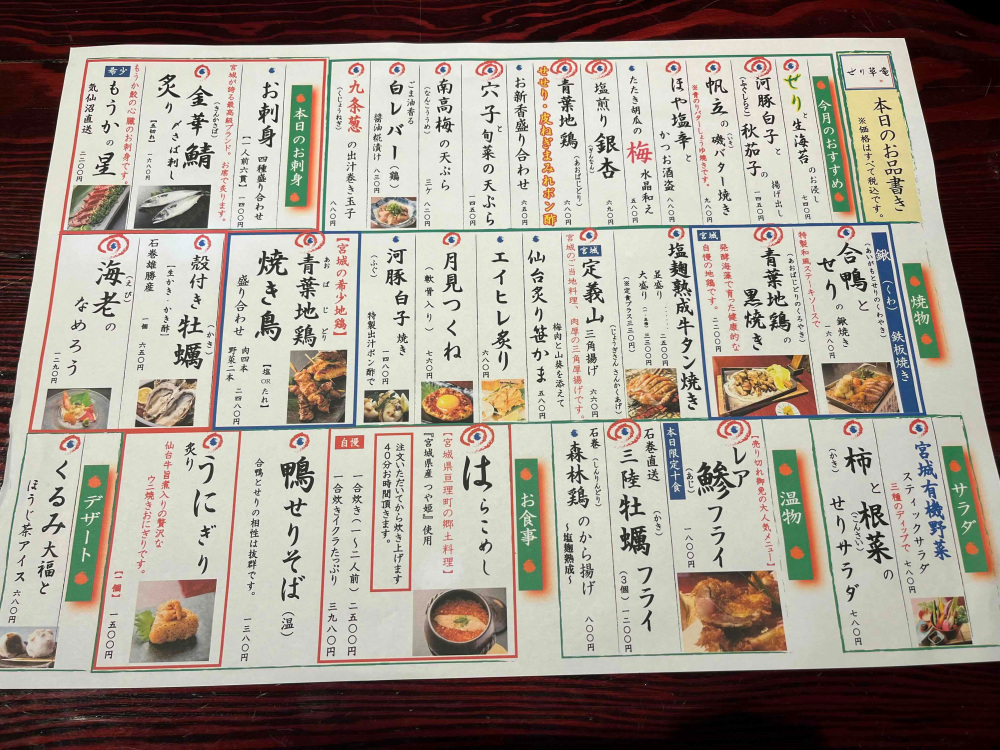 地元食材を使った絶品料理の数々。