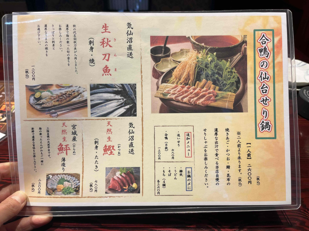 名物の仙台せり鍋!今が旬の魚も。