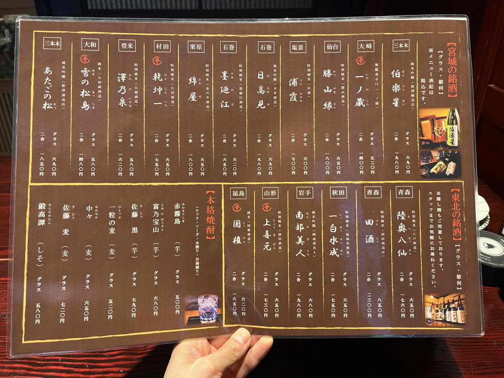 宮城、東北の銘酒が勢ぞろい。ソフトドリンクやノンアルコールカクテルも豊富です。