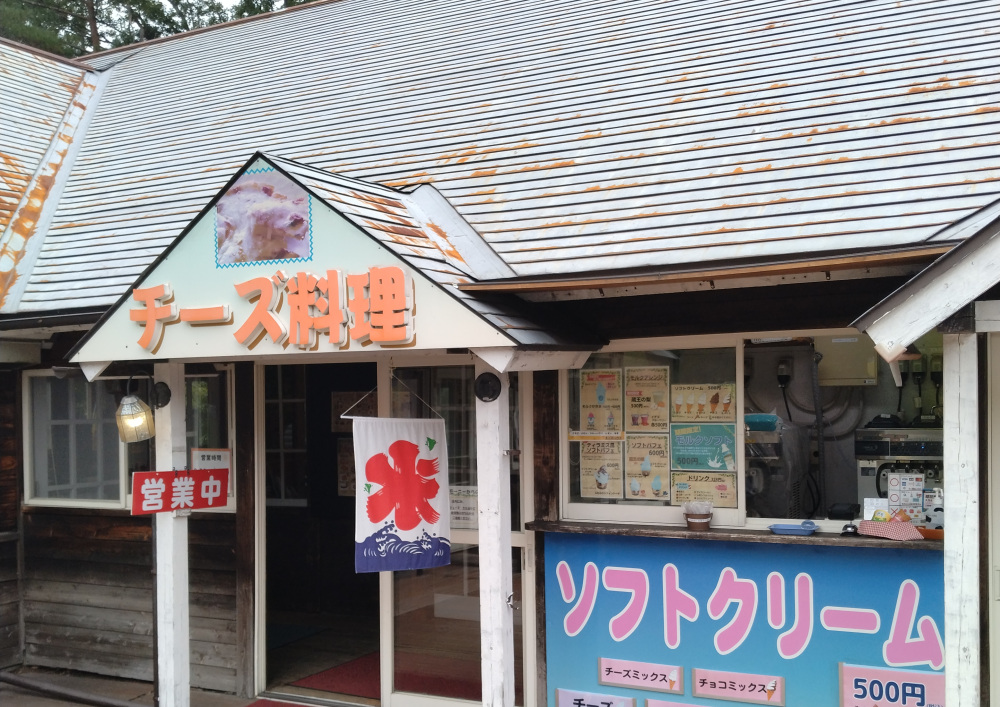 【チーズハウス（地産地消推進店）】