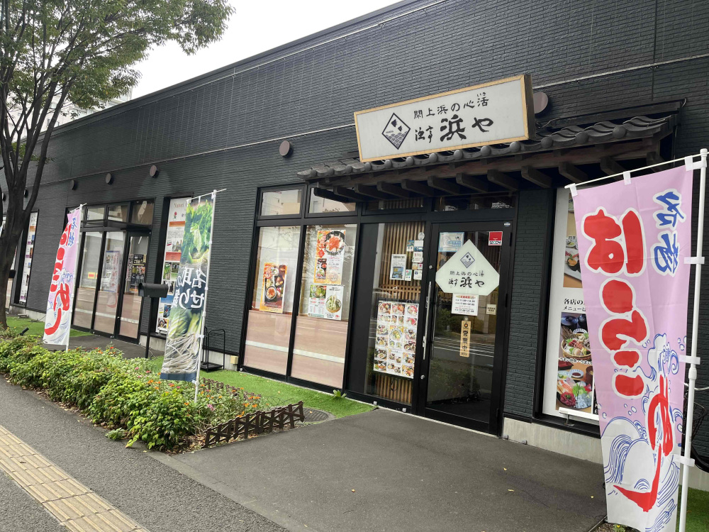 店舗外観。裏手には提携駐車場があります。