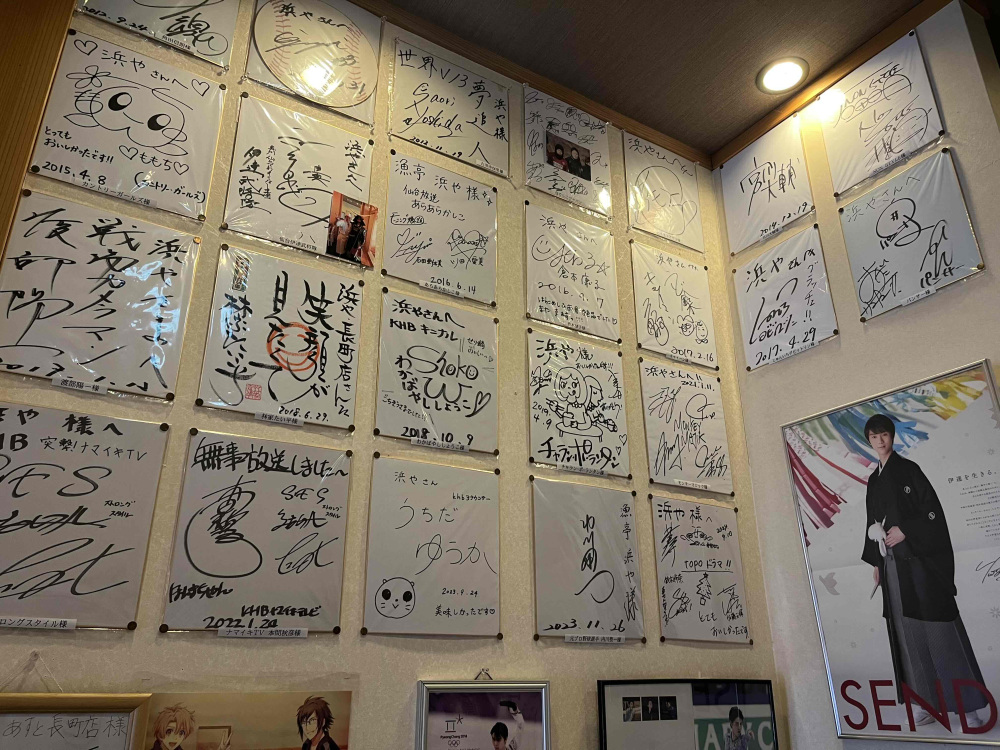 有名人もたくさん訪れているようです。