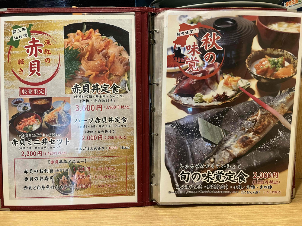 食感の良い赤貝や旬の食材が並んだ定食も。