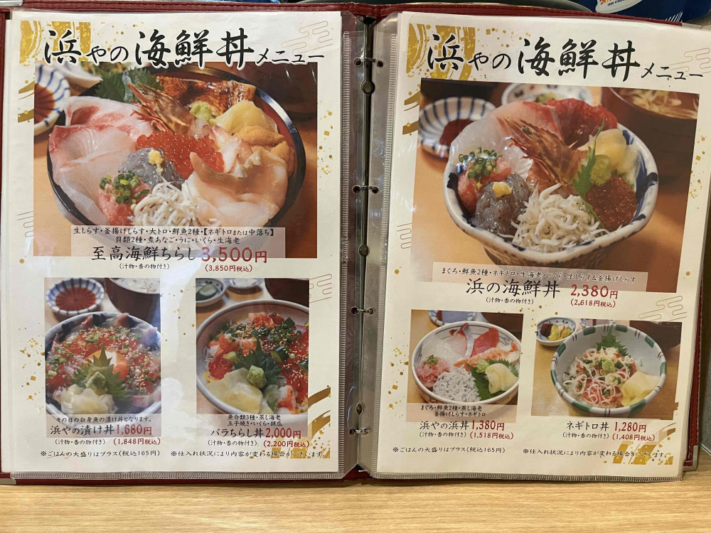 豪華な海鮮丼は人気メニュー!