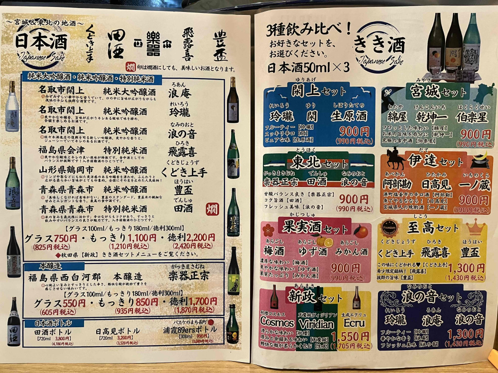 飲み比べもできますよ。