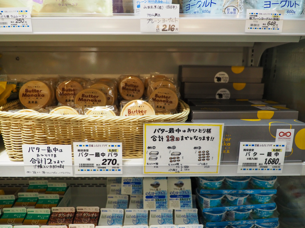 ひとり12個までの購入制限が付くほど人気