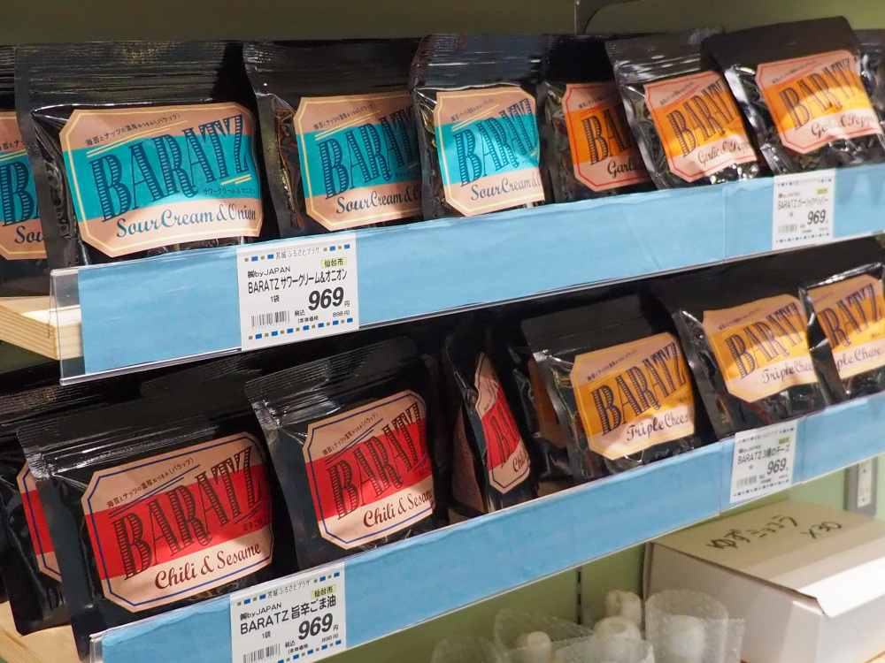 国産生海苔をそのまま乾燥させた「ばらのり」に、直火焙煎したアーモンドとマカダミアナッツを加えた商品