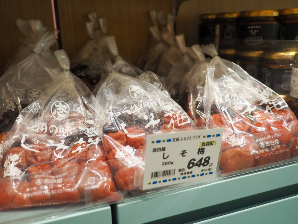 昔ながらの製法でつくられたしょっぱい梅干し