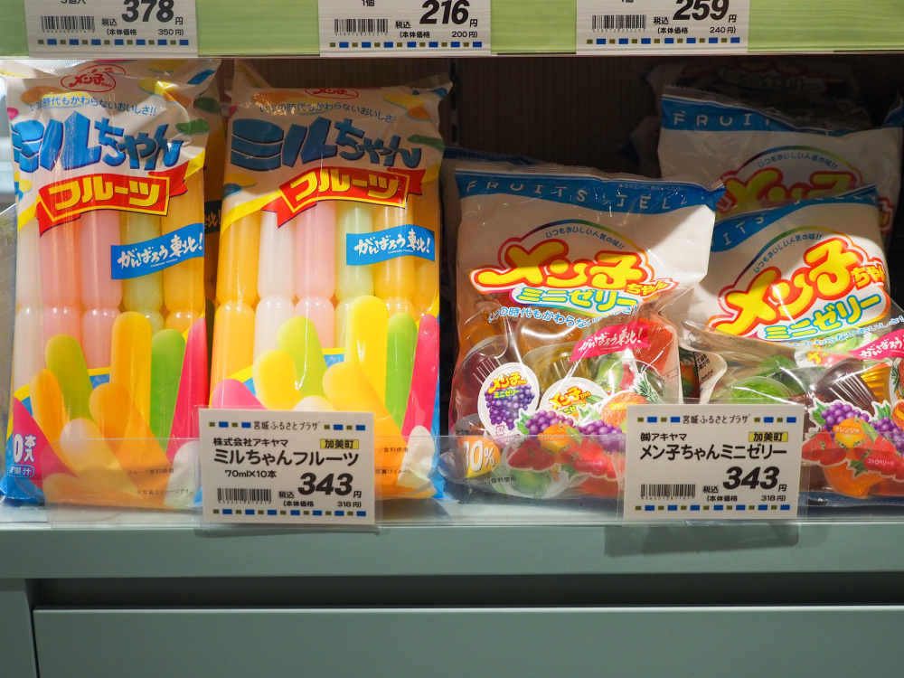 子どものころよく食べていたミルちゃんフルーツとメン子ちゃんミニゼリー（株式会社アキヤマ）