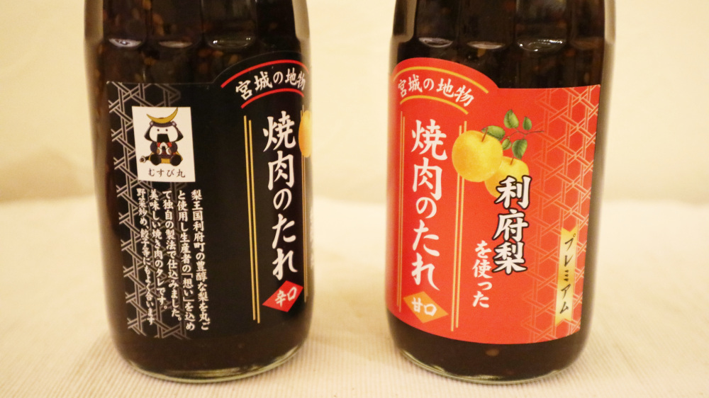 「利府梨」と「むすび丸」がデザインされたパッケージでお土産にもおすすめ