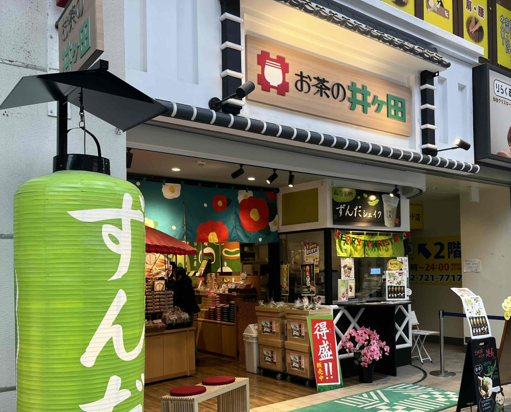 クリスロードに店を構える仙台中央本店。