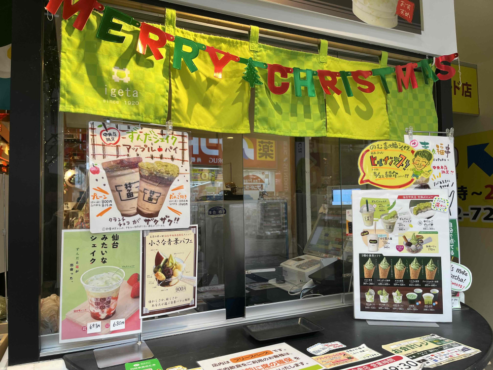 店先で注文します。食べ歩きもよし、店内で食べてもよし。