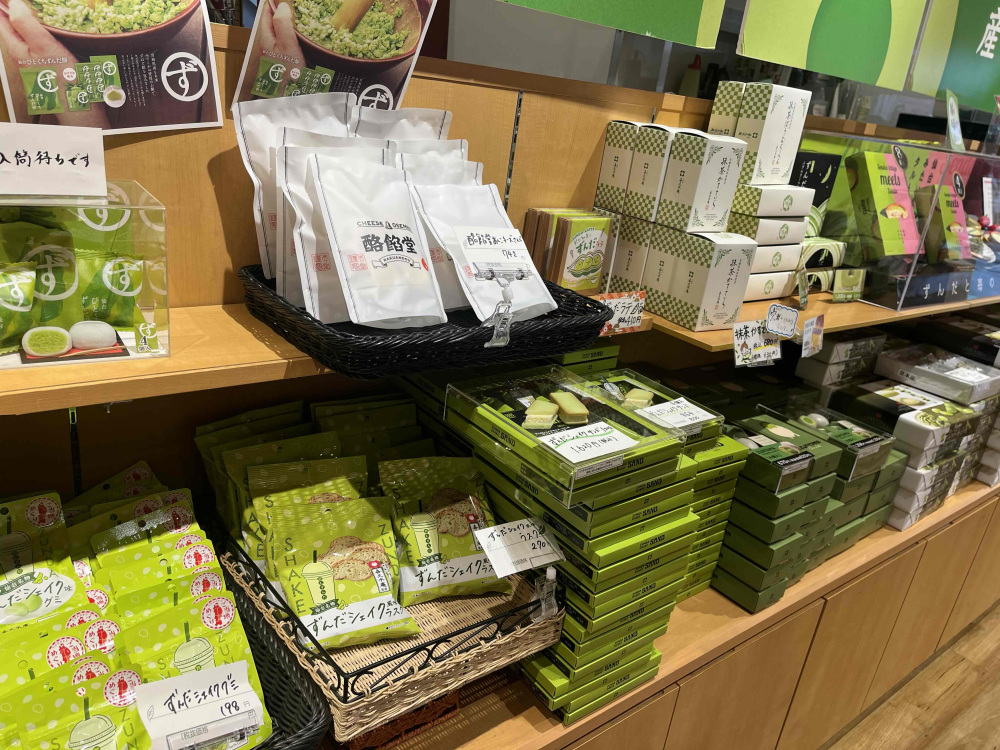 ずんだのお土産もたくさん取り揃えてありますよ。