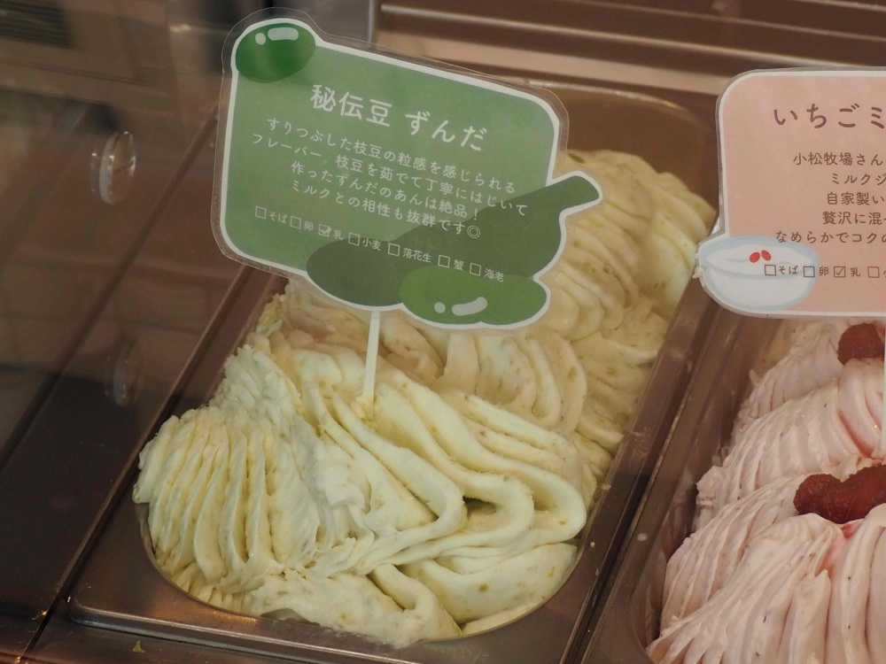秘伝豆ずんだジェラート。