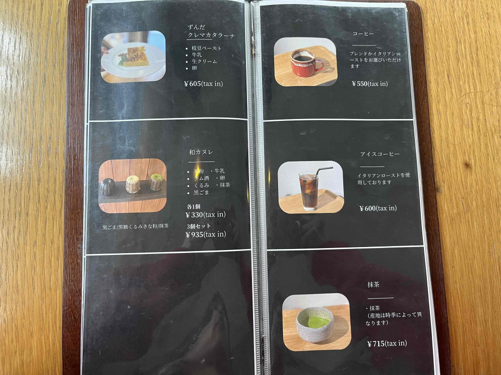 ドリンクはコーヒーやラテ、クリームソーダなどがあります。