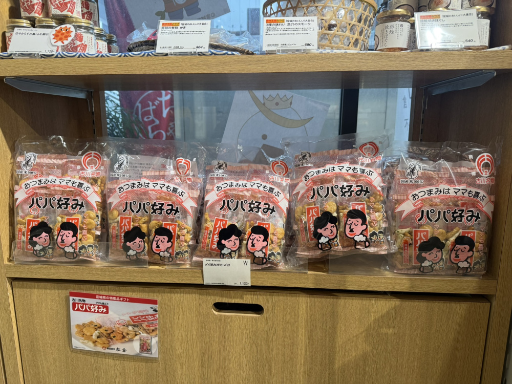 人気なのか、専用の棚も