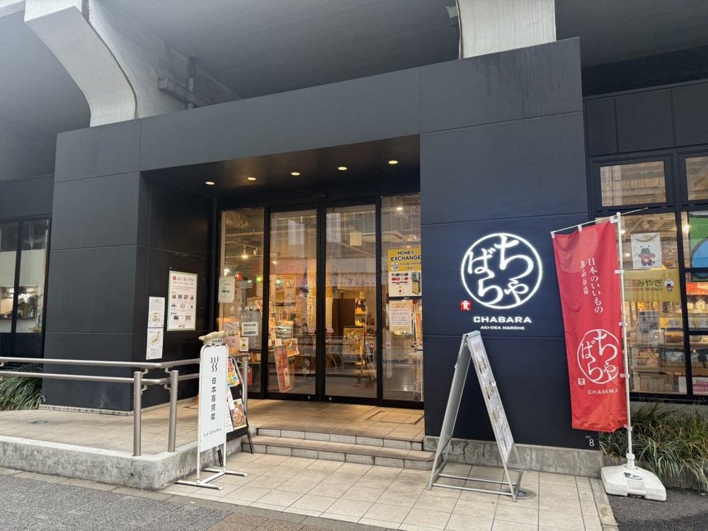 「食材王国みやぎアンテナコーナー」概要