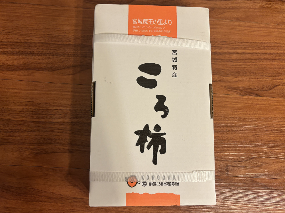 白い化粧箱に入って届きました