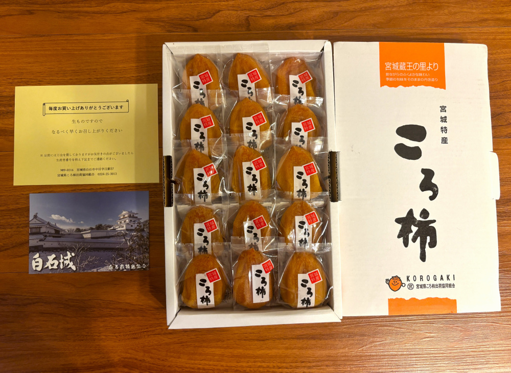 ぎっしり詰まった「ころ柿」