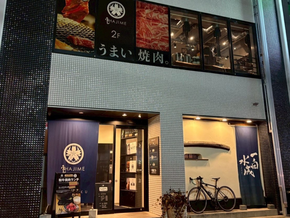 電力ビル裏手にあるビルの2階