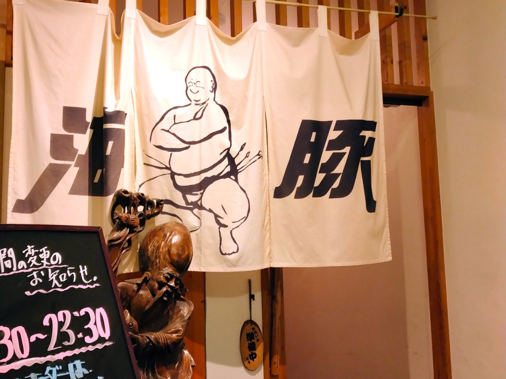 焼肉・ホルモン 海豚 仙台東口店