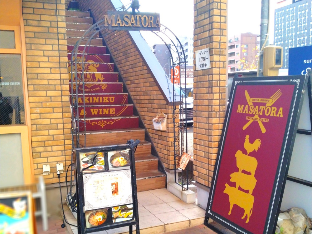 お店は仙台駅東口の宮城野陸橋近くに