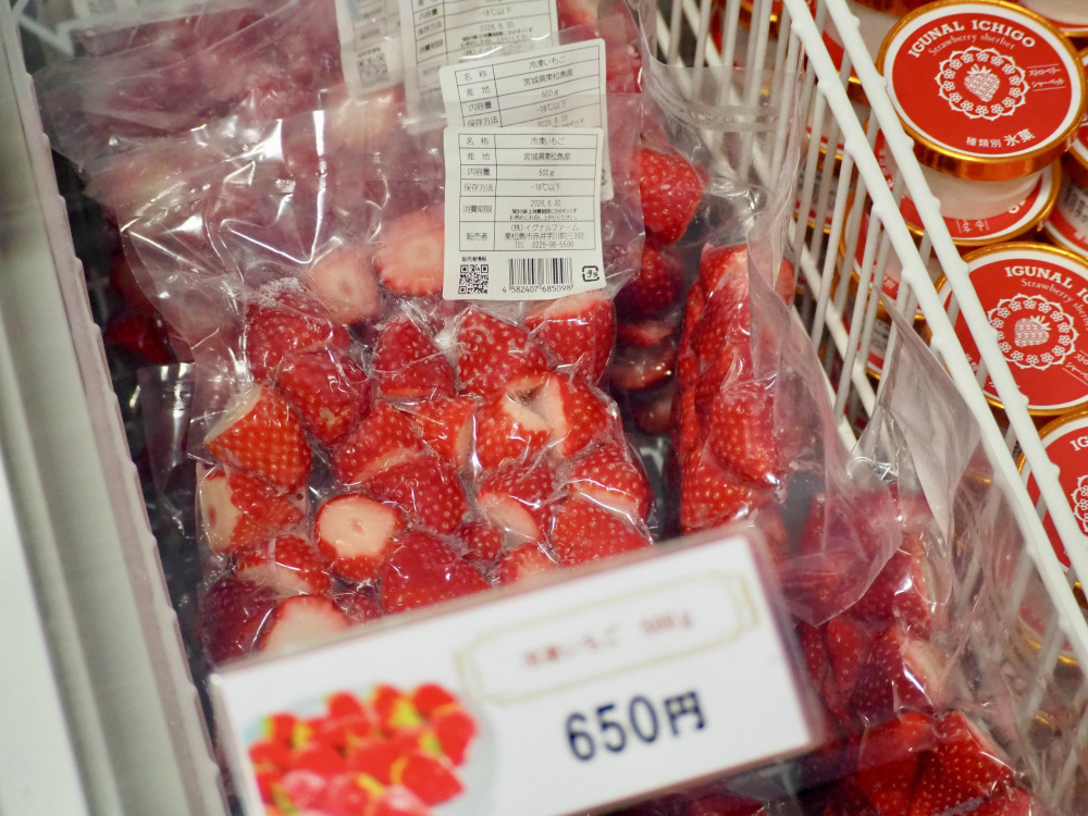 冷凍いちごはスムージーにおすすめ。