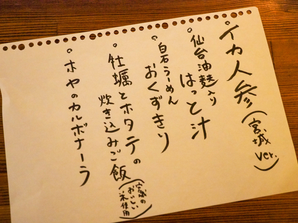 メニューはこちら！！商品を選びながら「〇〇をつくろう！」と決めていたとのこと。さすが料理人！※「おくずきり」→「おくずかけ」、「牡蠣」→「たこ」
