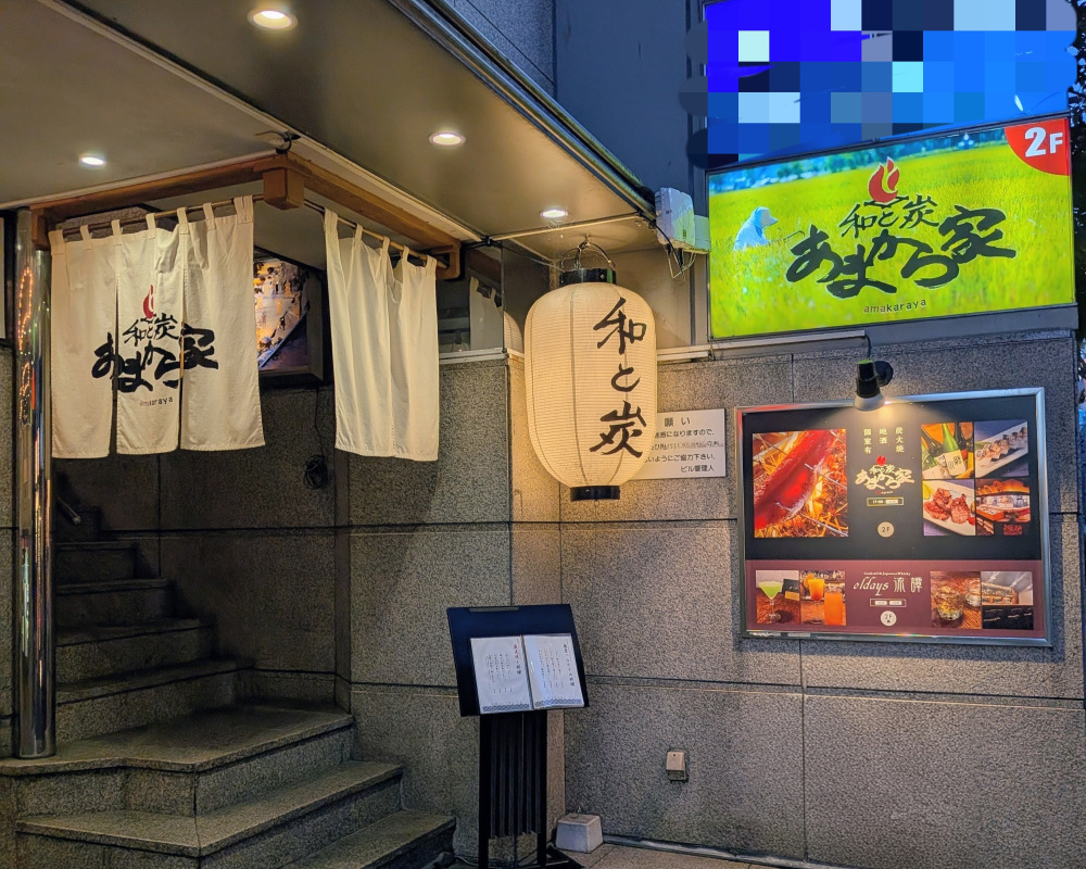 稲荷小路から階段を昇って2階へ