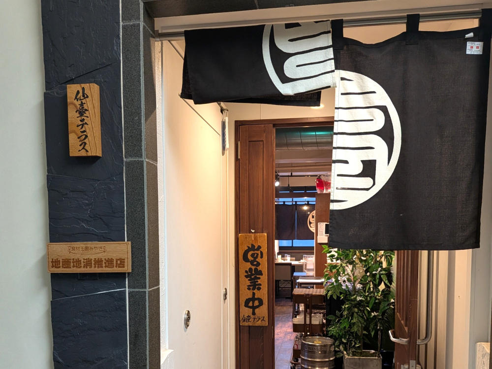 ちょっぴり隠れ家感を感じる入り口