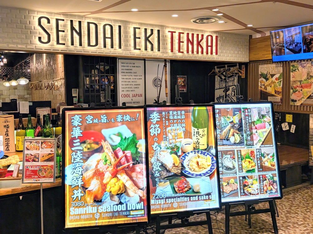 新幹線改札口からも徒歩1分