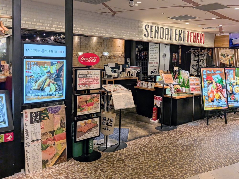 【店舗情報】奥州ろばた センダイエキ天海