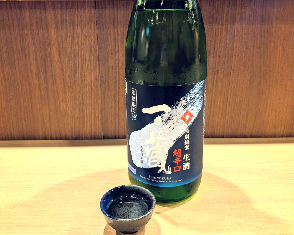 一ノ蔵(いちのくら)「夏季限定 特別純米生酒 超辛口」