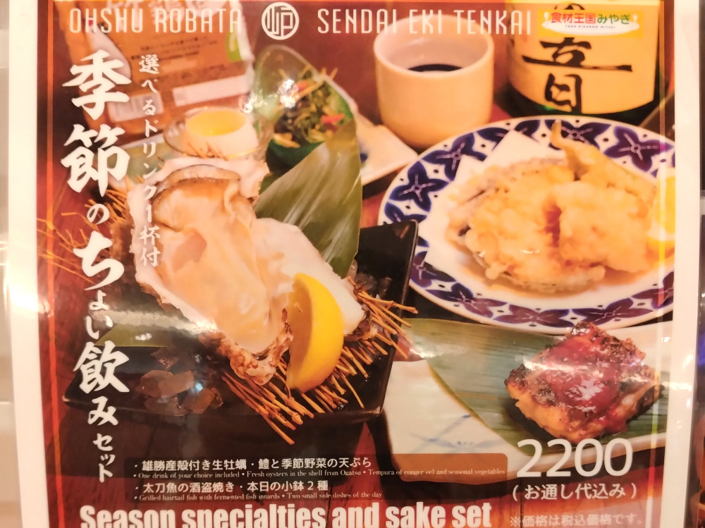 料理5品にドリンク1杯がセット