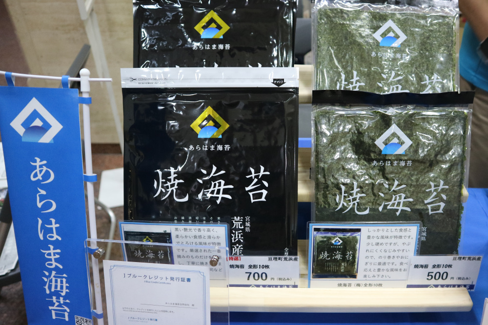 宮城県荒浜産の「あらはま海苔」も販売されていました。ちなみに、毎月第3水曜日は「みやぎ水産の日」。農産物はもちろん、海の幸にも恵まれた宮城らしさを感じさせる商品です。