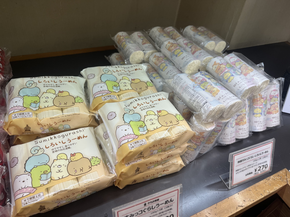 すみっコぐらしとのコラボパッケージは、お子様へのお土産におすすめ!