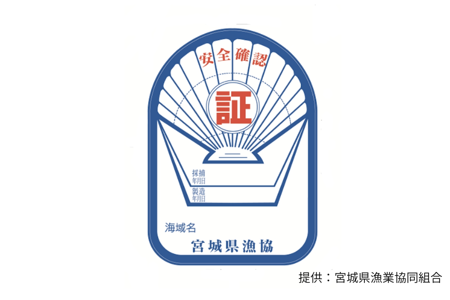 安心・安全の目印!「安全約束シール」を知っていますか?
