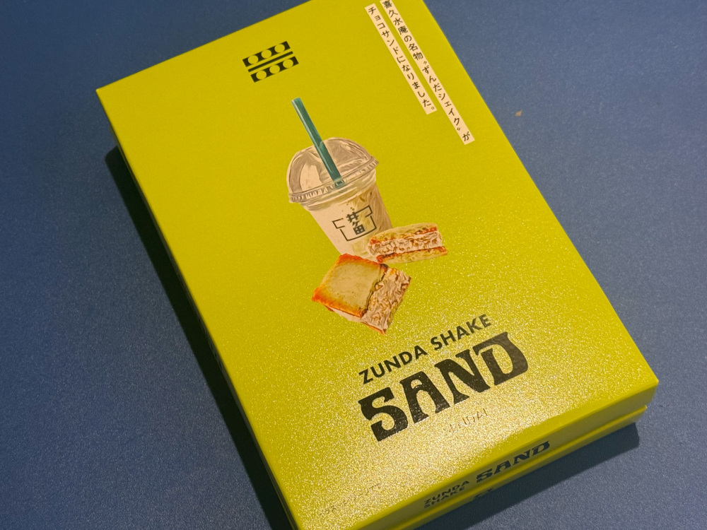 喜久水庵のずんだシェイクがそのままクッキーに！
