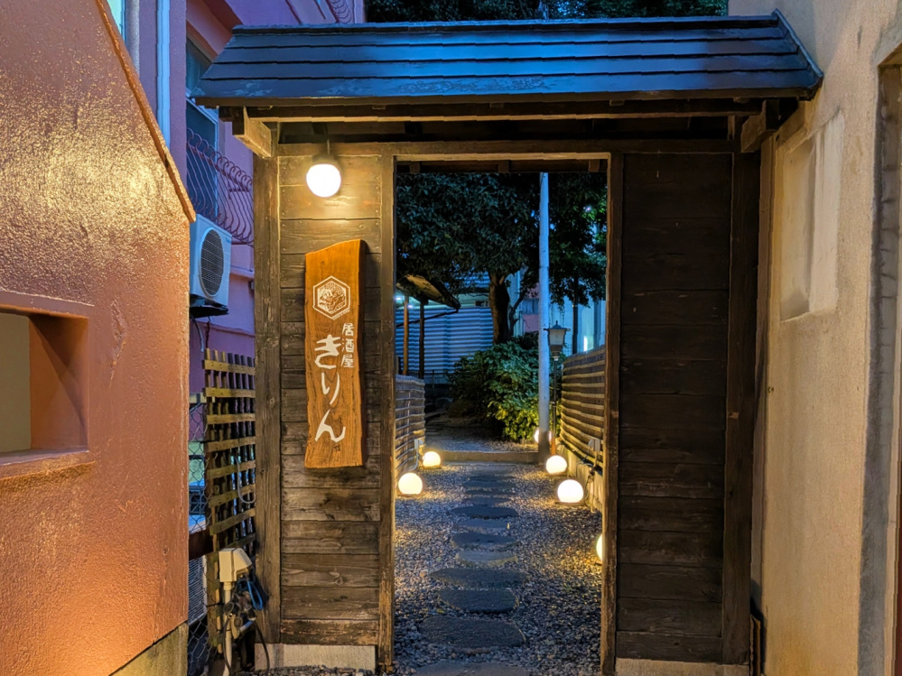お店は門の先にある一軒家
