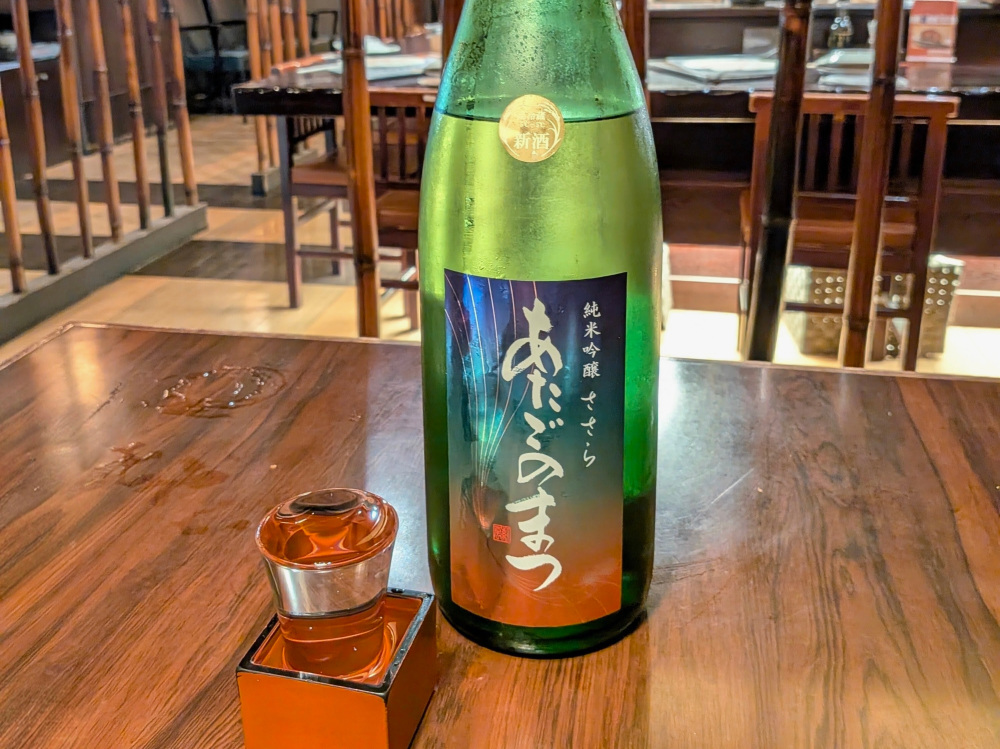 大崎市の地酒「あたごのまつ」とともに